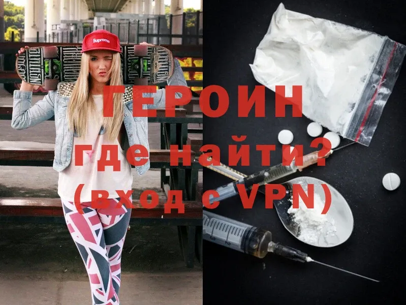 ГЕРОИН VHQ  Дубовка 